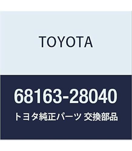 重箱★新品未使用★ Amazon | TOYOTA(トヨタ) 純正部品 フロントホイールオープニング