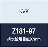 KVK 排水栓用目皿97mm Z181-97