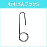 誘引紐 取付具 むすばんフックS 500個入 シーム 代不