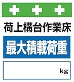 SHOWA(ショーワ) 単管シート ワンタッチ取付標識 イラスト版 T025