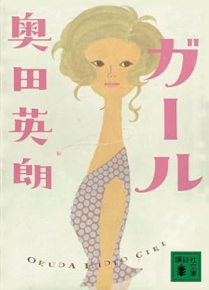 画像18: 漫画『僕だけがいない街』半額セール実施中！ 西尾維新『少女不十分』など講談社1巻が99円