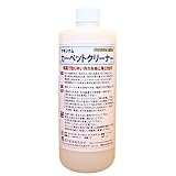 マキシマム カーペットクリーナー 1kg
