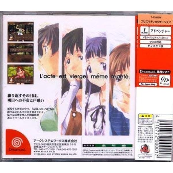 Amazon | プリズマティカリゼーション | ゲームソフト