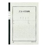 コクヨ 打合せ記録帳 ノ-84（5冊）