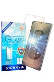 シズカウィル Galaxy S25 Ultra ガラスフィルム 強化ガラス 保護フィルム フィルム ブルーライトカット SC-52F 用 SCG32 用 液晶保護フィルム 1枚入り