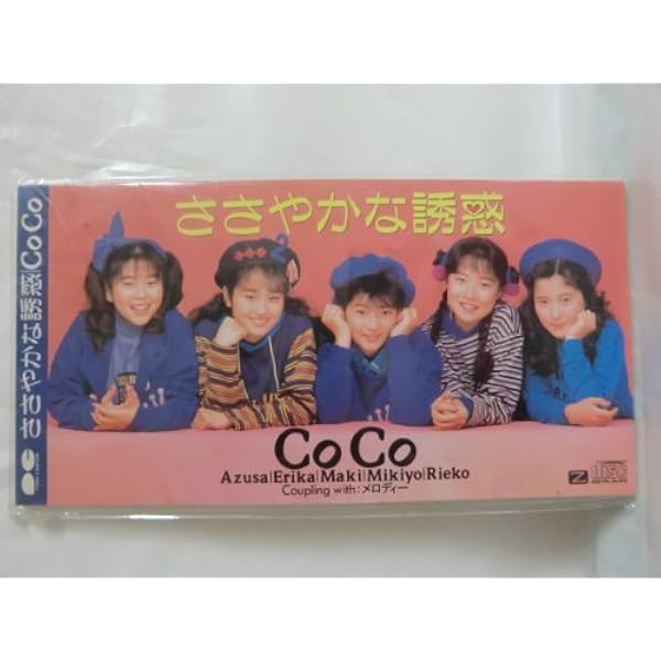 Amazon.co.jp: 【8cm】淋しい熱帯魚: ミュージック