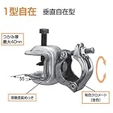 KSコ型クランプ 1型自在型 1301100 (20個入) 国元商会