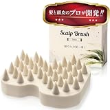 【オーガニック美容室と共同開発】シャンプーブラシ 頭皮ブラシ シリコン スカルプブラシ ヘッドブラシ (グレー2個)