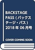 BACKSTAGE PASS (バックステージ・パス) 2018年 06月号