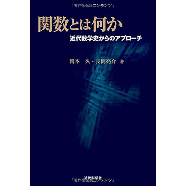Oxford　数学史 Oxford 数学史 | Eleanor Robson, Jacqueline Stedall, 斎藤 憲