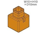 アーテック ArTeCブロック ミニ四角単品 20個セット 77836 茶
