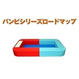 バンビシリーズRコーナーセット・１畳キッズコーナー/子供/赤ちゃん/遊び/ロードマップセット