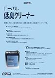 低臭クリーナー 3L ローバル株式会社