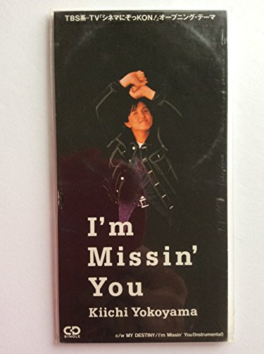 横山輝一のシングル売上TOP7作品 | オリコンニュース（ORICON NEWS）