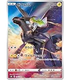 Amazon.co.jp: ポケモンカードゲーム S8b 188/184 ブースター 炎