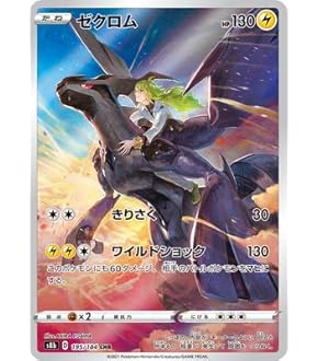 Amazon.co.jp: ポケモンカードゲーム S10a 074/071 ゲンガー 超