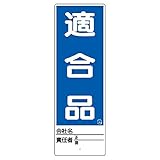 ユニット ユニスタンド 適合品 標識のみ 450X150 468-26 [A061700]