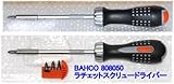 バーコ　ラチェットスクリュードライバー　808050-HAPPY