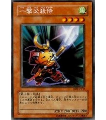 Amazon.co.jp: 遊戯王カード 一撃必殺侍 RDS-JP016R : ホビー