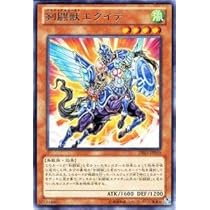 北米版 剣闘獣エクイテ シークレット 遊戯王 海外 英語 米 遊戯王 剣