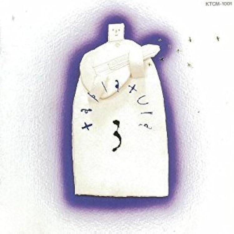 Amazon.co.jp: 放浪: ミュージック