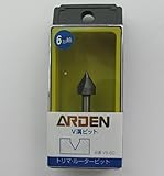 超硬トリマー・ルータービット　Ｖ錐　ＶＢ－６０