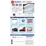 メディアカバーマーケット ドスパラ GALLERIA RL7C-R35 15.6インチ キーボードカバー シリコン フリーカットタイプ 互換品