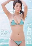 小瀬田麻由　Minded Think   [DVD]