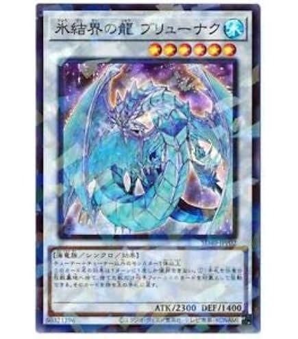 Amazon.co.jp: 遊戯王 第11期 SD40-JPP04 氷結界の龍 トリシューラ