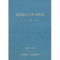 令和7年度版 国土交通省土木工事積算基準 | 国土交通省大臣官房技術