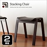重ねて使えるスタッキングチェア 2脚組