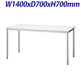プラス ワークテーブル ミーティングテーブル W1400×D700×H700mm BF-147RN W4