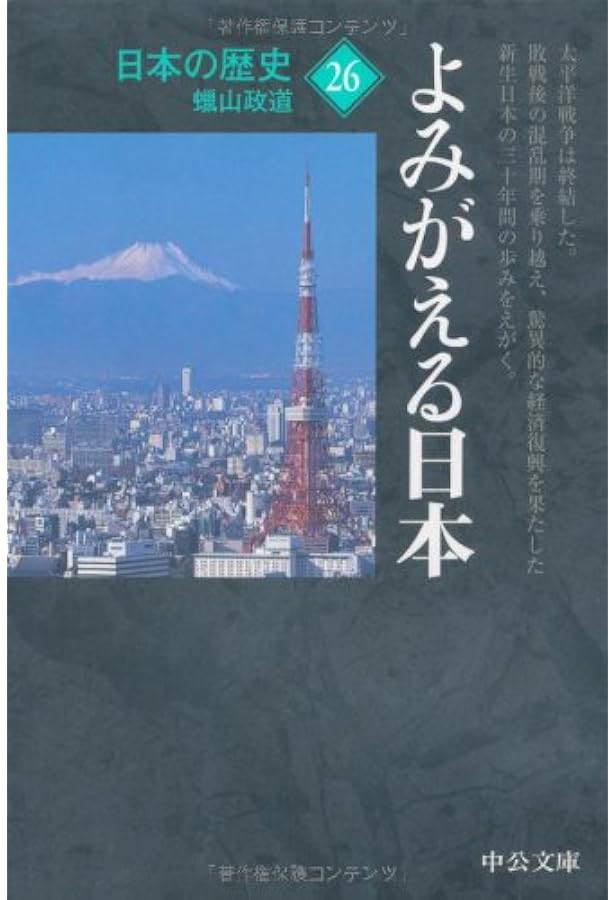 コミック版　日本の歴史　26冊セット コミック版 日本の歴史 26冊セット コミック版 日本の歴史 C