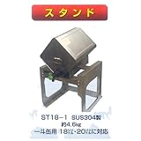 コッくん給油栓用 一斗缶用 SUS製スタンド ミヤサカ工業