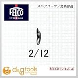 フェルコ ストッパー （2/12）