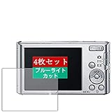 4枚 Sukix ブルーライトカット フィルム 、 SONY Cyber-shot DSC-W830 ソニー 向けの 液晶保護フィルム ブルーライトカットフィルム シート シール 保護フィルム（非 ガラスフィルム 強化ガラス ガラス ）