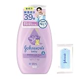 【Amazon.co.jp 限定】ジョンソンベビー ジョンソン すやすやタイムローション 【大容量】 500mｌ ベビーローション 新生児 保湿 低刺激 ポンプ お徳用 おまけ付き