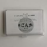 ごん太（たんごをつくってあそぼうカードゲーム）