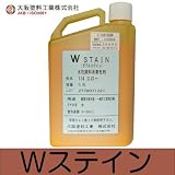 大阪塗料 Wステイン ブルー [0.9L] W-STAIN・水性・木部・木工・床・店舗・家具・おもちゃ・食品安全衛生法・着色