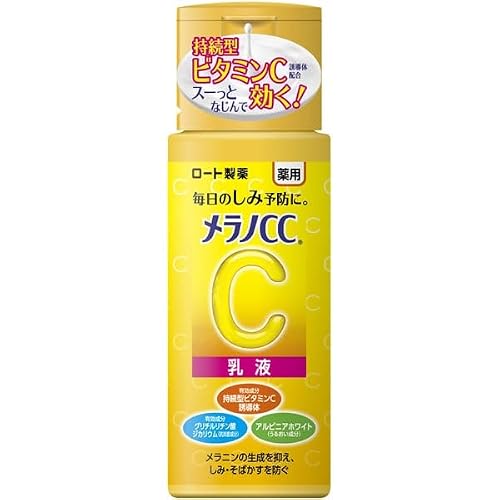 薬用しみ対策 美白乳液