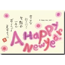 ORβIT HAPPY BAG ニューイヤーカード Amazon | 一言メッセージポストカード 「ハッピーニューイヤー