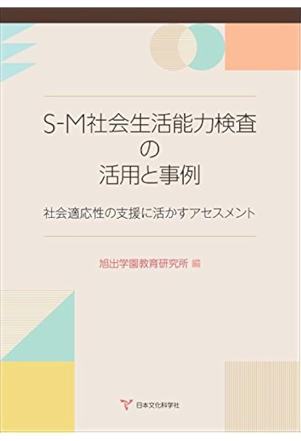 特別支援 田中ビネー知能検査V 全3冊 精神年齢 IQ TOSS アセスメント
