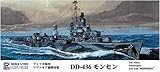 ピットロード 1/700 スカイウェーブシリーズ アメリカ海軍 リヴァモア級駆逐艦 DD-436 モンセン プラモデル W214