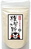 伝統製法【万能だし】椎茸粉 60g 熊本県菊池産 原木椎茸100％ 無農薬 無添加 ビタミンB,D豊富 便利なジッパー付