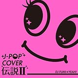 J-POPカバー伝説II mixed by DJ FUMI★YEAH!