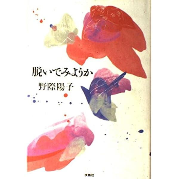 母、野際陽子 81年のシナリオ | 真瀬樹里 |本 | 通販 | Amazon