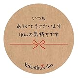 [メイドインたんたん] バレンタインシール 丸形30ミリ48枚入 クラフト紙 v-y-005