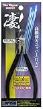 童友社 高級薄刃ニッパー 片刃 凄! 高質クロムバナジウム鋼 プラモデル用工具 SG-N-3400