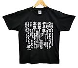 アイドルタイムプリパラ WITH セリフ Tシャツ (Lサイズ)