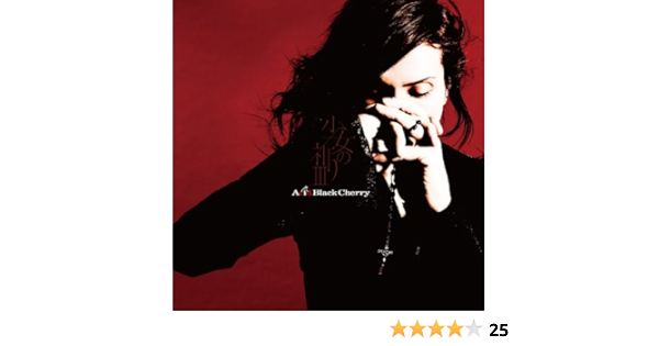 Amazon 少女の祈り Iii Acid Black Cherry J Pop ミュージック